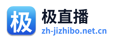 极直播 Logo